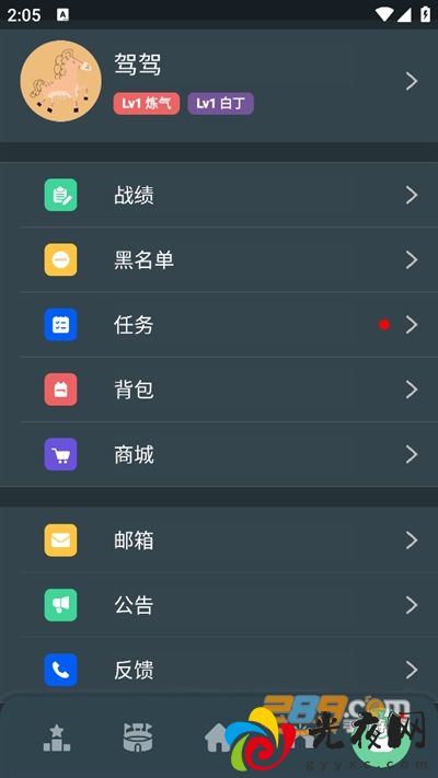 桌思游想app官方最新版2024v3.1.2安卓免费版_图4