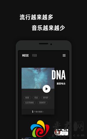 看见音乐app最新版下载_图3