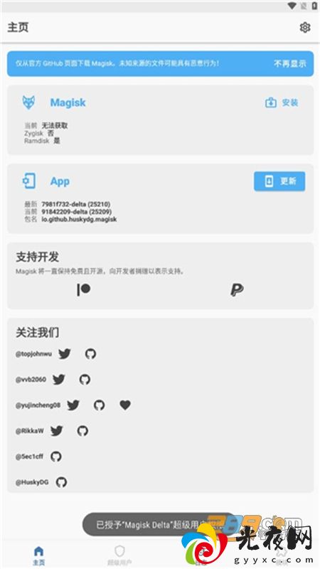 kitsune mask德尔塔面具app安卓中文最新版2024R6566BB1C-kitsune_图3