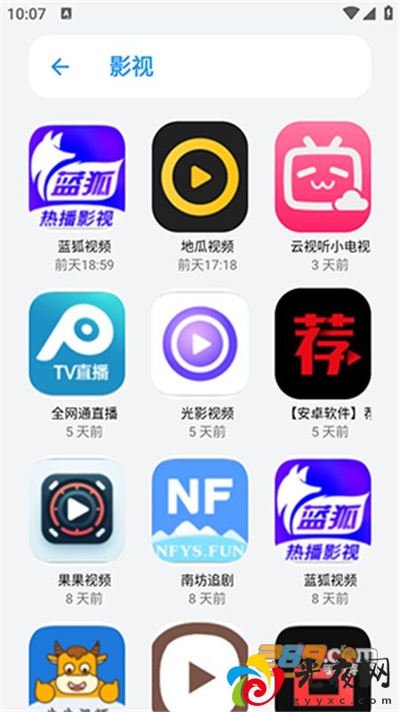 小虎软件库(小虎队软件库)app安卓最新版2024v1.0安卓版_图2