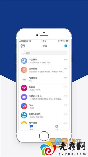 闽政通app下载八闽健康码v3.5.5官方版_图3