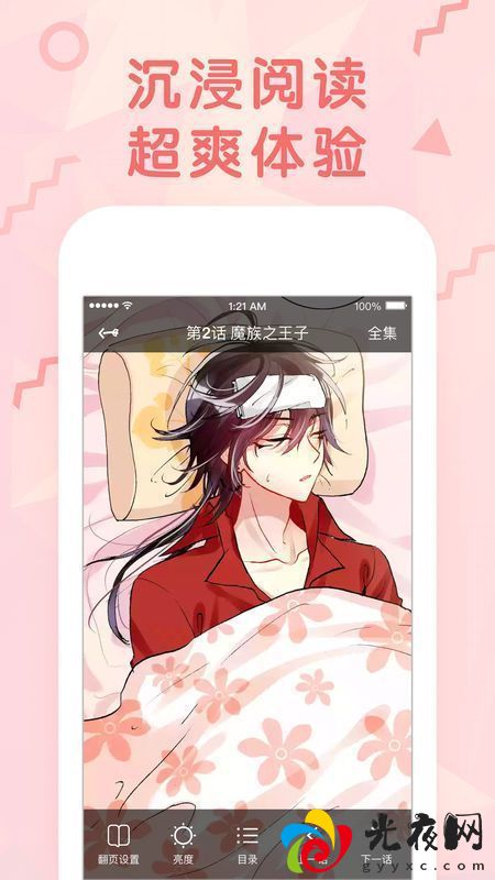 粉色绅士免费版下载中文版安装最新苹果1213_图1