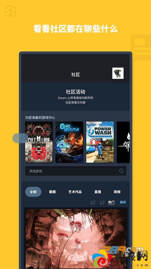 steam官方app下载安卓v3.7.4 最新版_图2