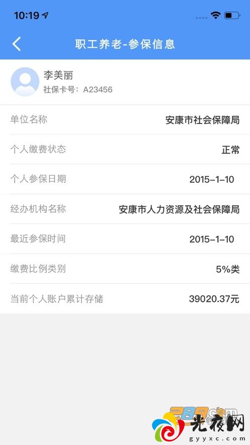 安康人社app官方下载最新版v1.13.7 安卓版_图1