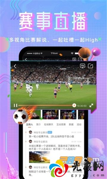咪咕视频体育直播球赛2023最新安卓版v6.1.8.60安卓版_图4