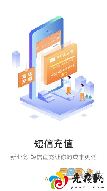 快递+圆通妈妈驿站app官方下载手机版v6.6.96安卓版_图1